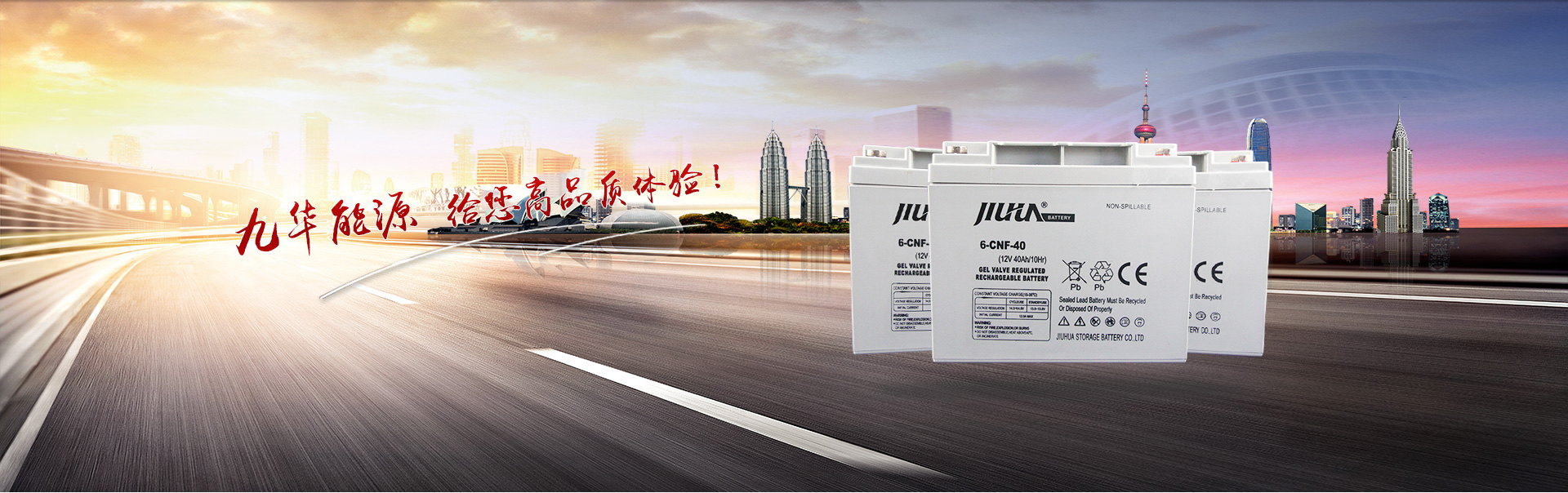 九華蓄電池-江蘇JIUHUA蓄電池官方網(wǎng)站